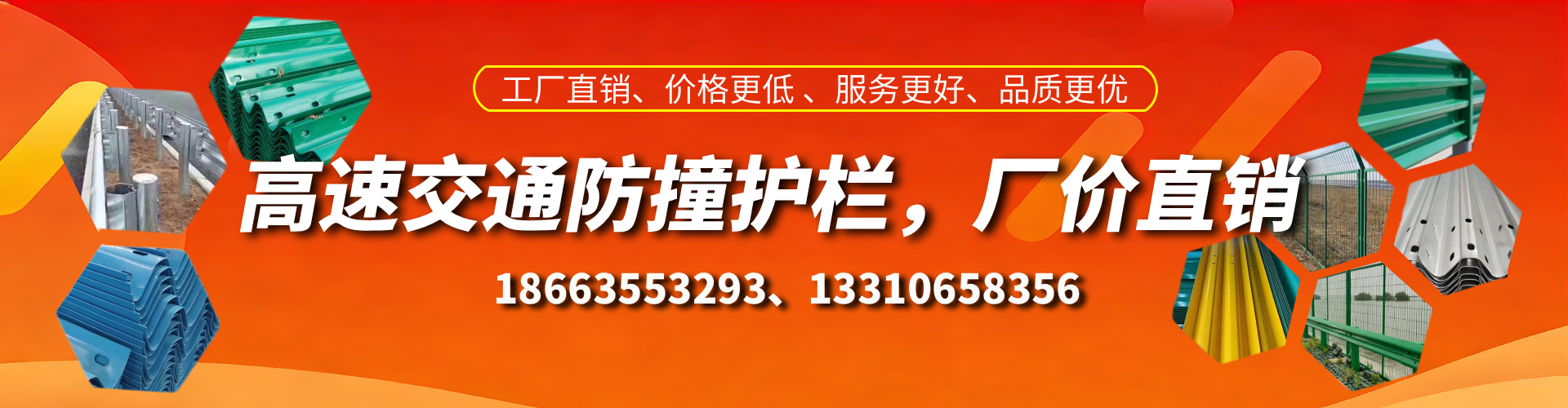 阿拉善盟高速护栏生产厂家